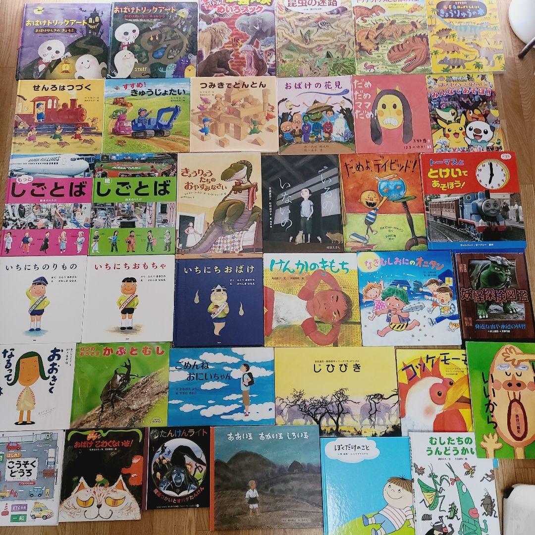 絵本 ① 幼児向け 36冊セット 読み聞かせ まとめ売り - メルカリ