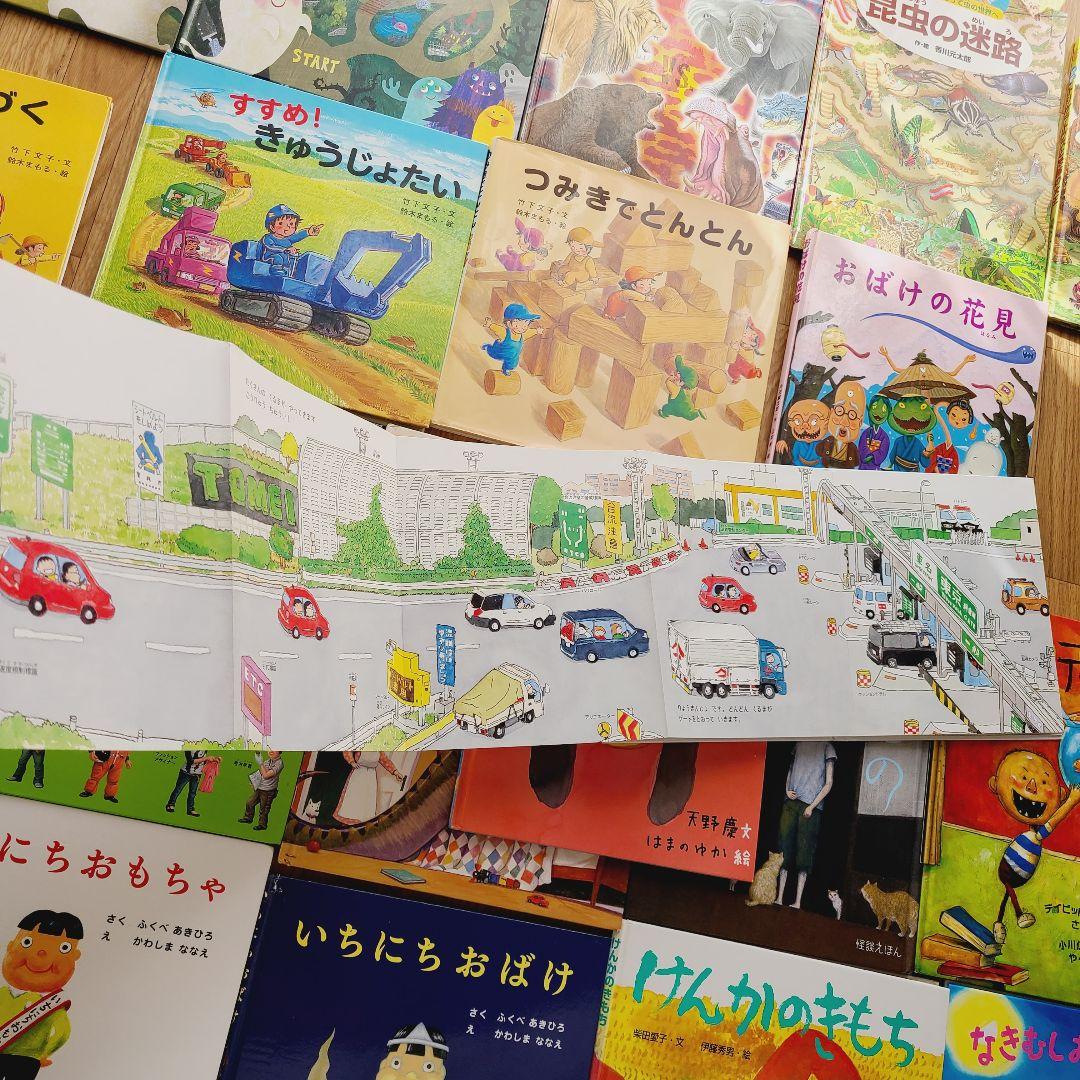絵本 ① 幼児向け 36冊セット 読み聞かせ まとめ売り - メルカリ