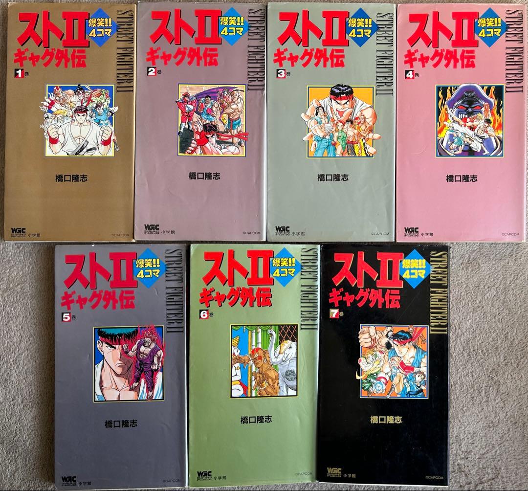 ストⅡ 爆笑‼︎ 4コマ　ギャグ外伝　スト2 ストリートファイターⅡ 春麗 ストII ギャグ外伝 爆笑4コマ ストリートファイターⅡ マンガ劇場全9