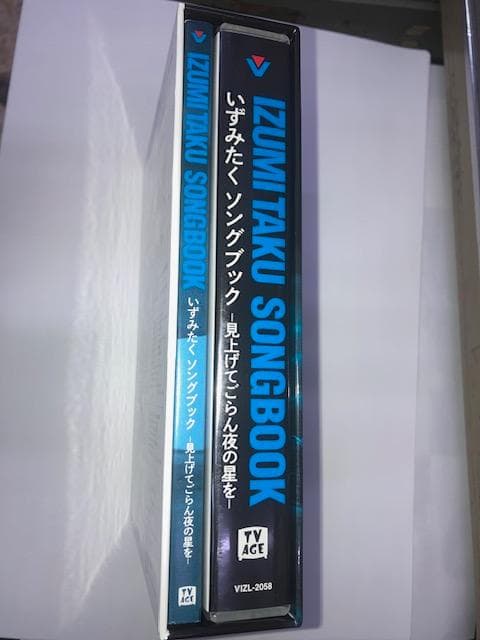 G*K様 廃盤 いずみたく ソングブック 5CD+1DVD 朝ドラ「あんぱん」で