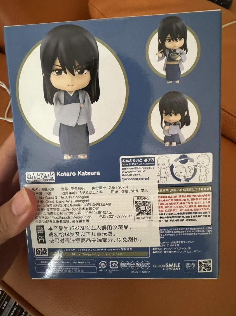 新品 银魂 ぎんたま ねんどろいど 2695 桂小太郎 - メルカリ