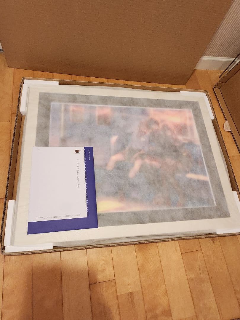 ピロ水 版画　暮合