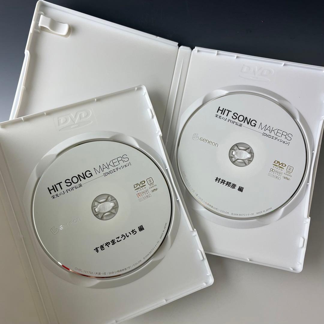 HIT SONG MAKERS 栄光のJ-POP伝説[DVDエディション]〈5…
