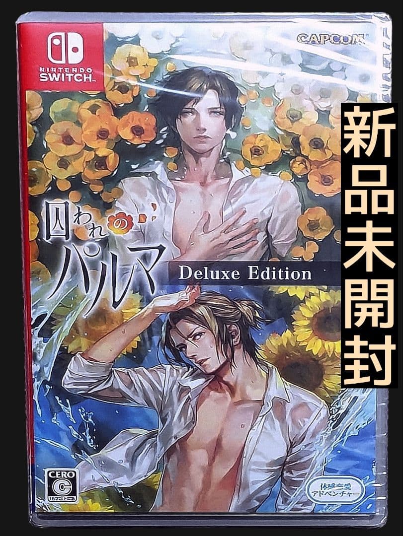 囚われのパルマ デラックス エディション　Switchソフト　新品 Amazon.co.jp: 囚われのパルマ デラックス エディション -Switch : ゲーム
