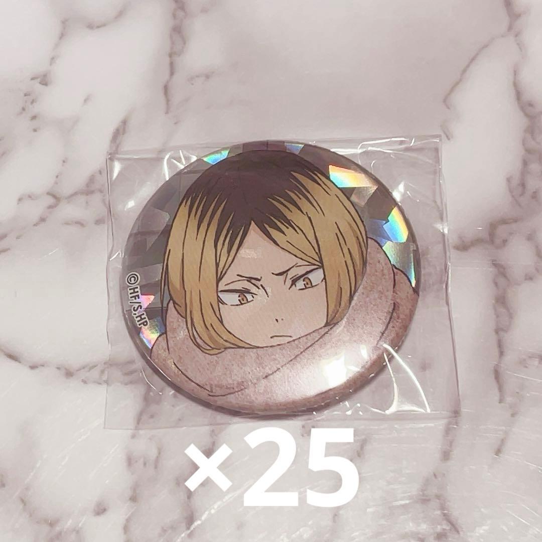 ハイキュー 孤爪研磨 缶バッジ OFD Amazon.co.jp: ハイキュー 孤爪研磨 缶バッジ 応援団 : おもちゃ