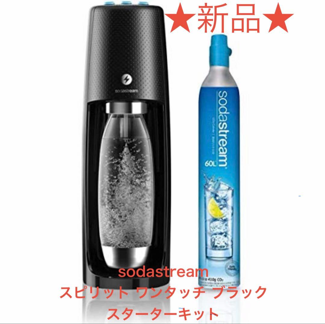 Sodastream SPIRIT ONE TOUCH ブラック Sodastream Spirit One Touch review | TechRadar