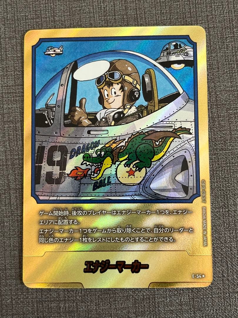 エナジーマーカー E-54 エナジーマーカー E-54