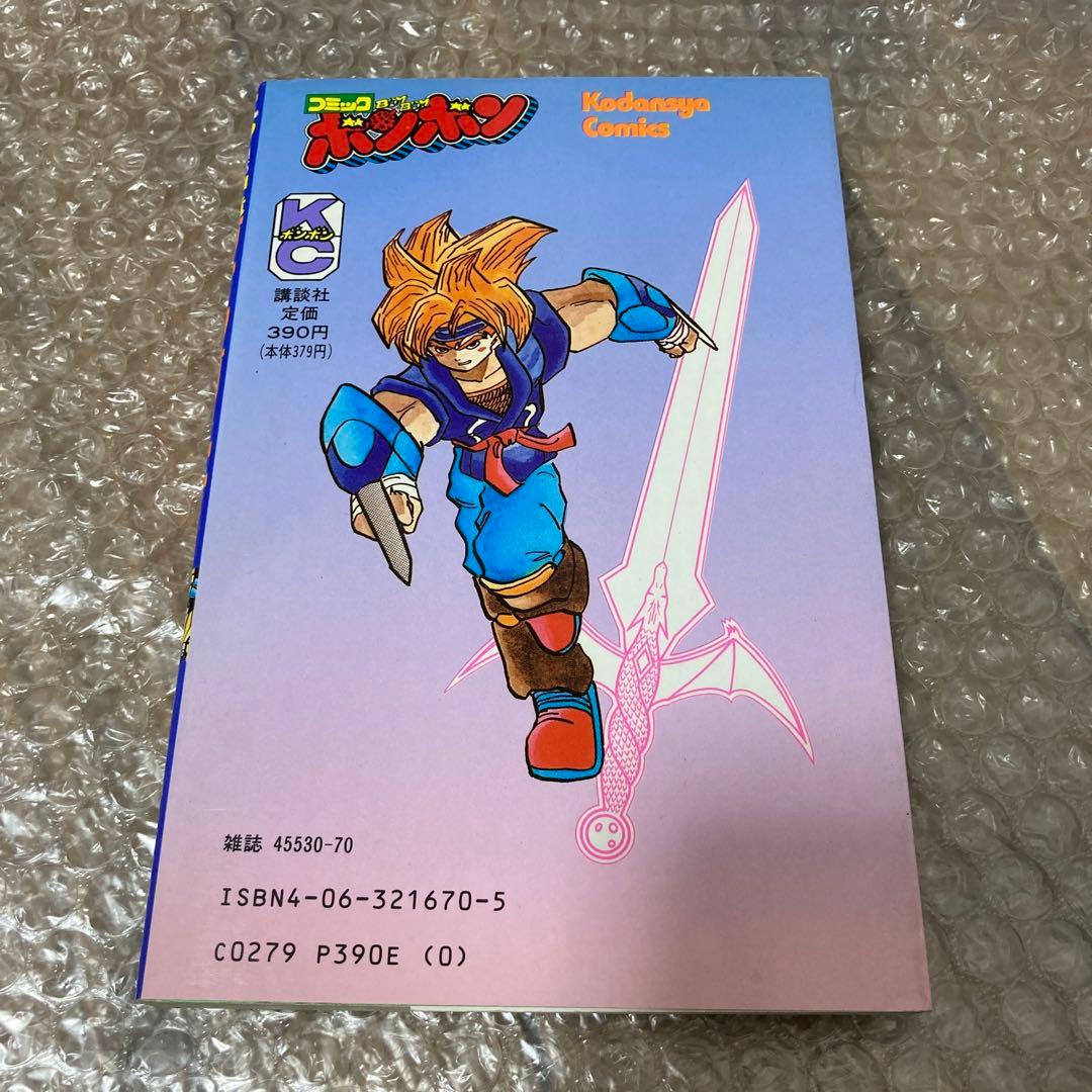 甲竜伝説ヴィルガスト 全7巻セット コミックボンボン すみだひろゆき