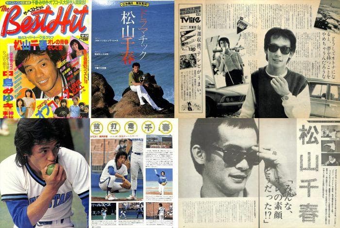 松山千春 雑誌 切り抜き 160P ◇貴重！ほぼページ欠けなし - メルカリ