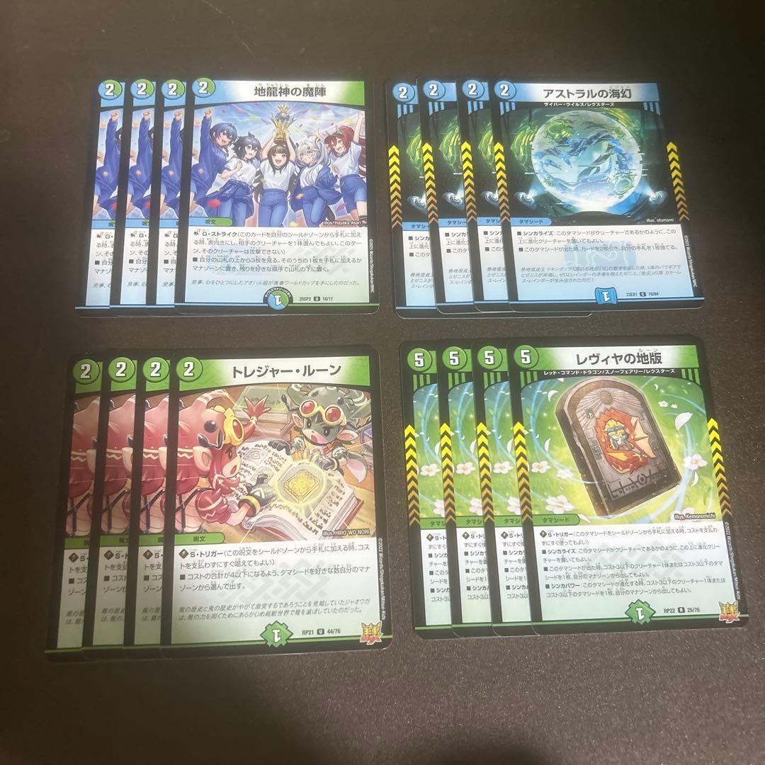 デュエルマスターズ 創世竜ループ デッキパーツ - メルカリ