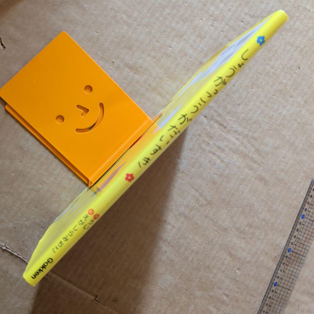 しょうがっこうがだいすき しょうがくせいになるまでに、やるといいこと。就学準備