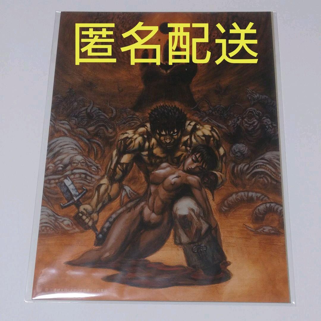 大ベルセルク展　蝕の夜抽選　非売品キャラファインシート 大ベルセルク展 非売品 キャラファインシート 「蝕」の夜 ガッツ