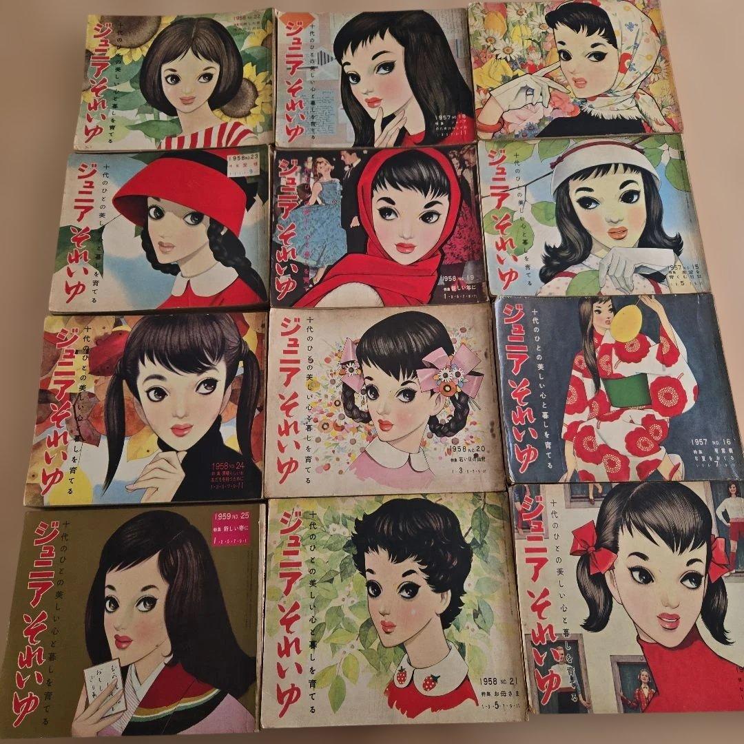 ジュニアそれいゆ　1957　No.14～25 楽天市場】中原淳一 ポストカード・「ジュニアそれいゆ」14号(1957年3
