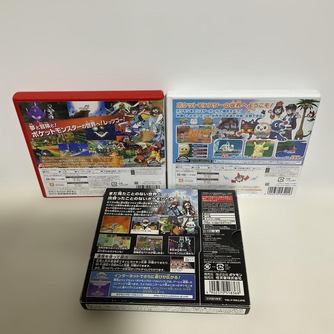 ポケットモンスター ウルトラサン・ムーン・ブラック - メルカリ