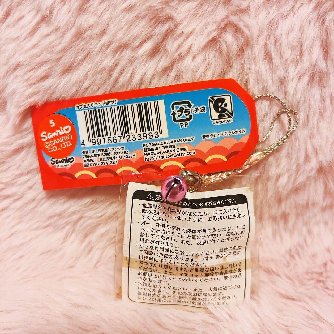 希少レア ハローキティ 根付け カプセルリキッド 2007 サンリオ 平成