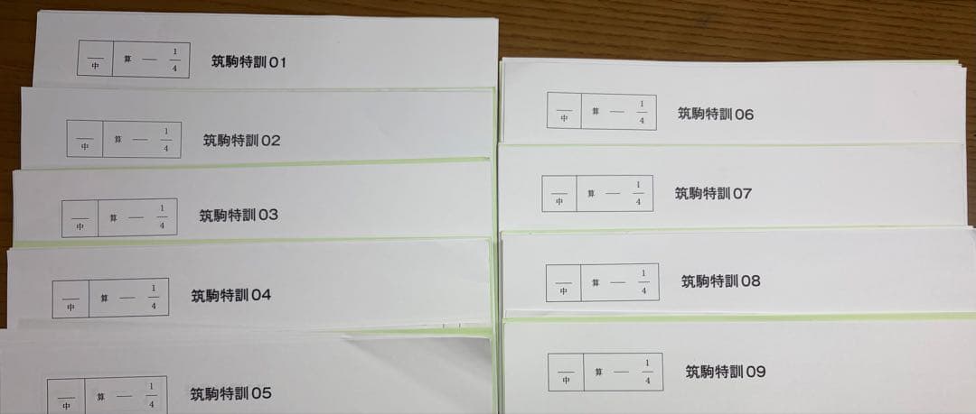 サピックス 筑駒特訓9回分 算数 6年 - メルカリ