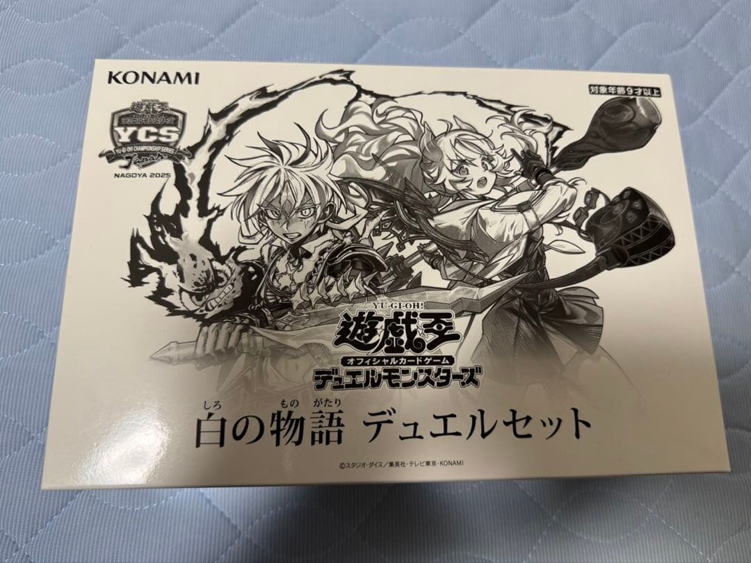 【新品未開封】遊戯王 白の物語 デュエルセット ycsj 烙印 プレマ デュエルセット『白の物語(YCSJ2025NAGOYA)』【-】{-}《その他》