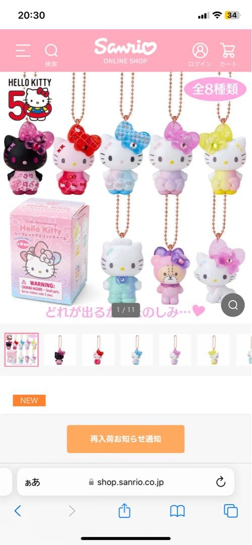ハローキティ シークレットマスコットチャーム - メルカリ