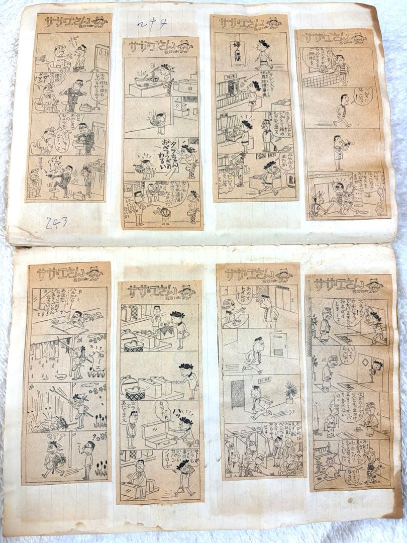 昭和43年サザエさん 新聞4コマ切り抜き251本 スクラップ 当時物 長谷川