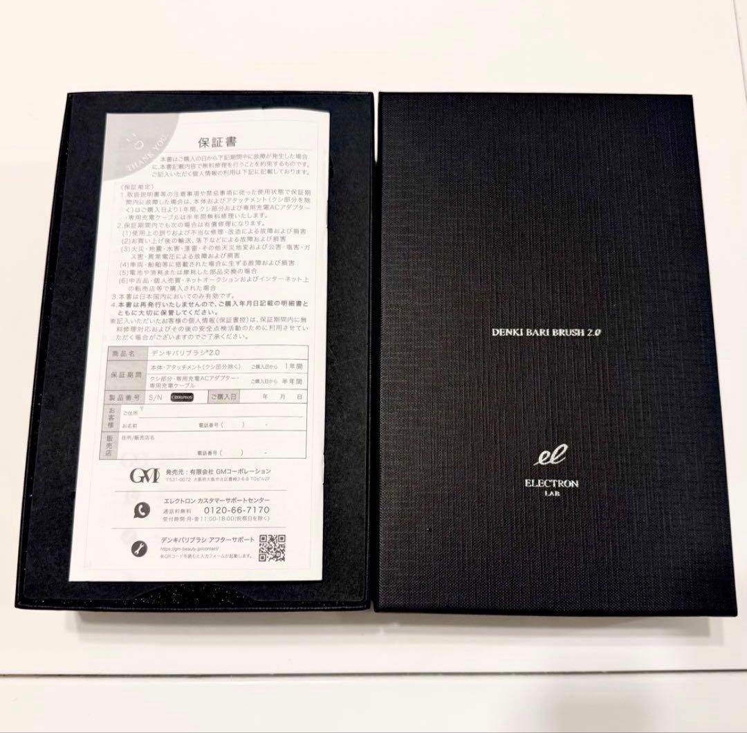 保証証付】デンキバリブラシ 2.0 低周波美容機器 エレクトロン - メルカリ