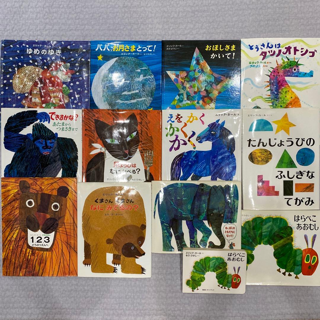 エリックカール 絵本 13冊まとめ売り - メルカリ