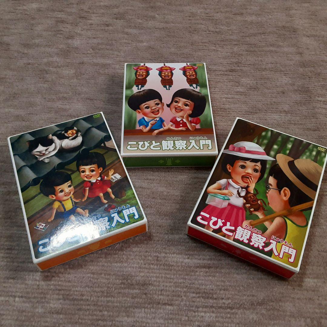 オコジョ様専用 こびと観察入門 DVD 6巻セット こびとづかん - メルカリ
