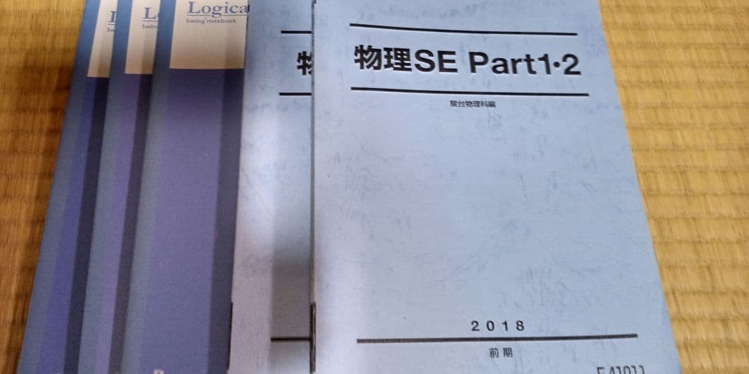 森下寛之・小倉正舟 物理SE 一年分 板書付属 2026年最新】小倉正舟の人気アイテム - メルカリ
