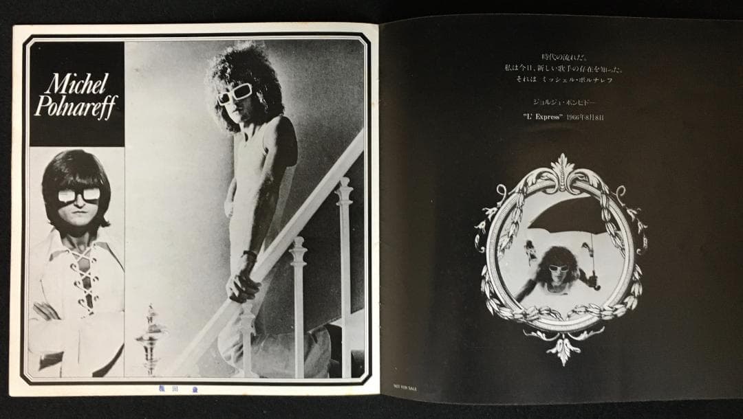 ミッシェル・ポルナレフ Michel Polnareff 2 レコード - メルカリ