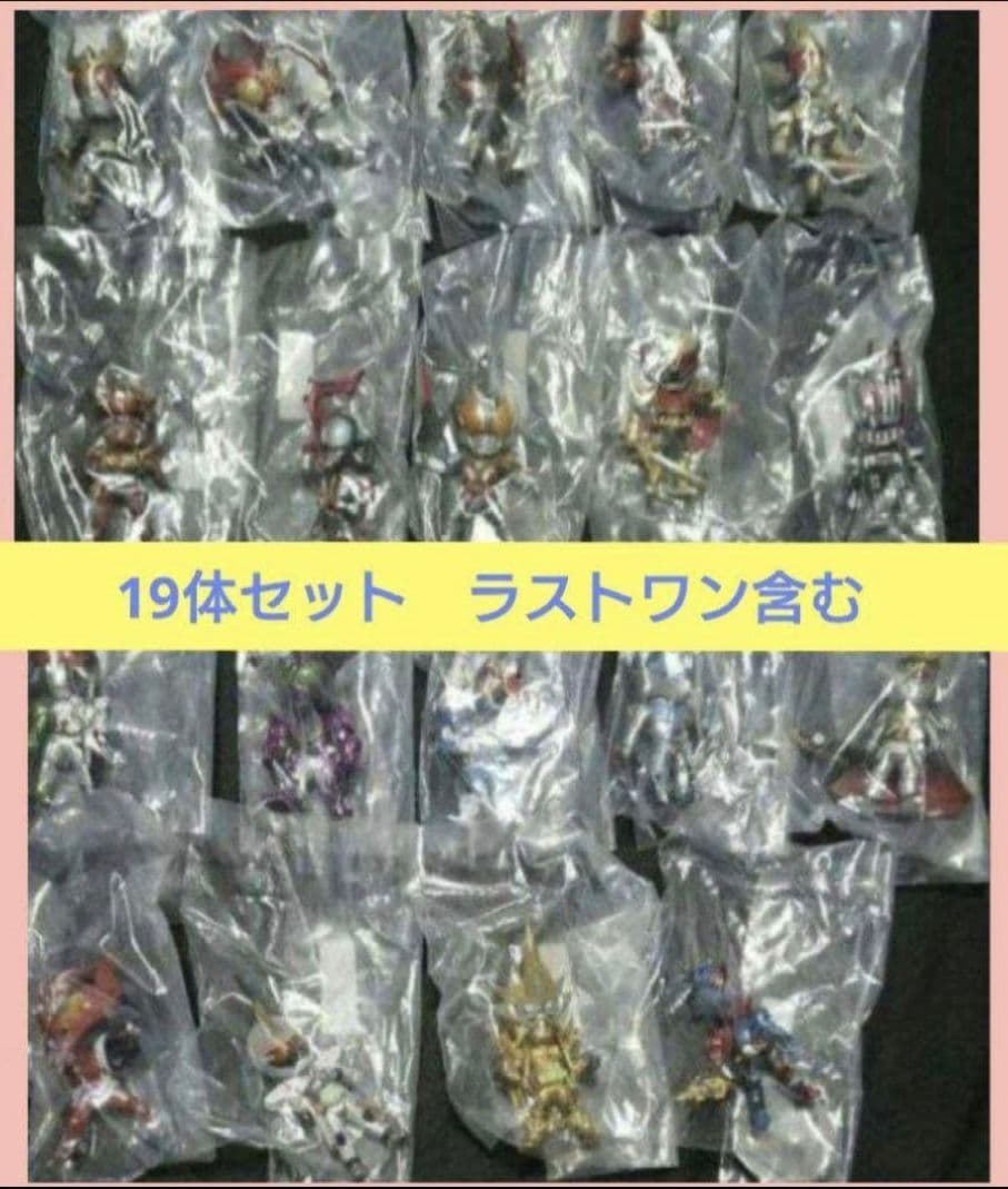 仮面ライダー 一番くじ デフォルメフィギュアセット D賞 ラストワン 一番くじ D賞 仮面ライダーデフォルメフィギュア 最強フォーム セット