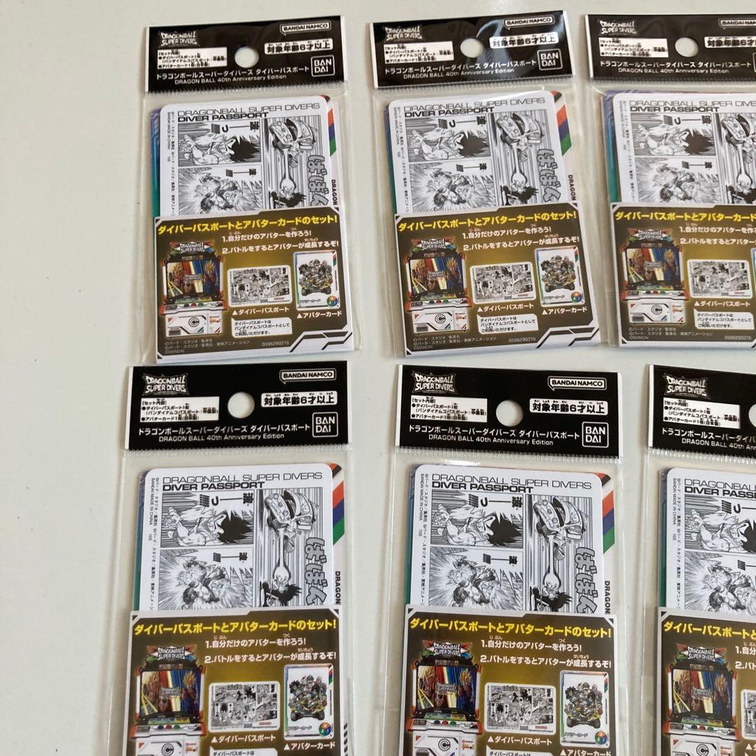 ドラゴンボール ダイバーズ ダイバーパスポート 40th 10枚セット