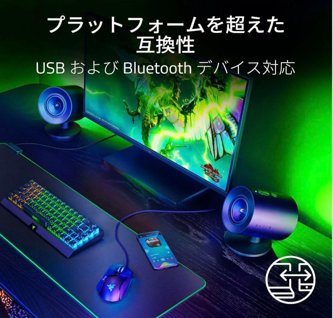 Razer レイザー Nommo V2 ゲーミングスピーカー 2.1ch