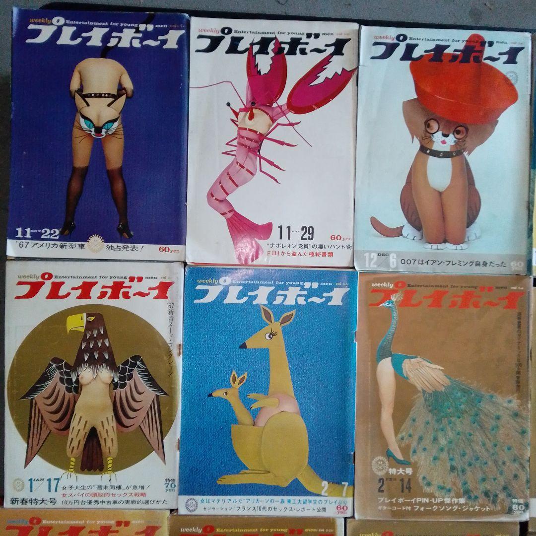 週刊プレイボーイ 初期 28冊セット 1966-1968年 まとめて 昭和 - メルカリ