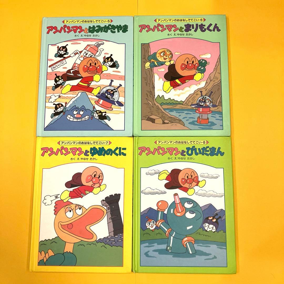 アンパンマンのおはなしでてこい 12巻セット フレーベル館 レトロ