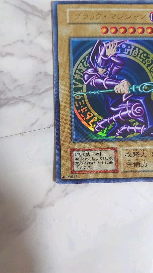 遊戯王 初期 ブラックマジシャン ダブルエラーカード - メルカリ
