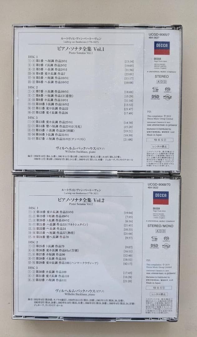 SACD シングルレイヤー バックハウス ピアノ・ソナタ全集 Vol.1 .2