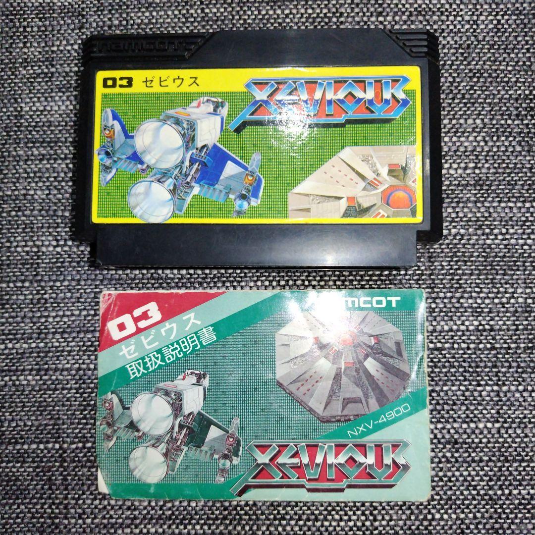 ファミコン ゼビウス 箱、説明書付き - メルカリ