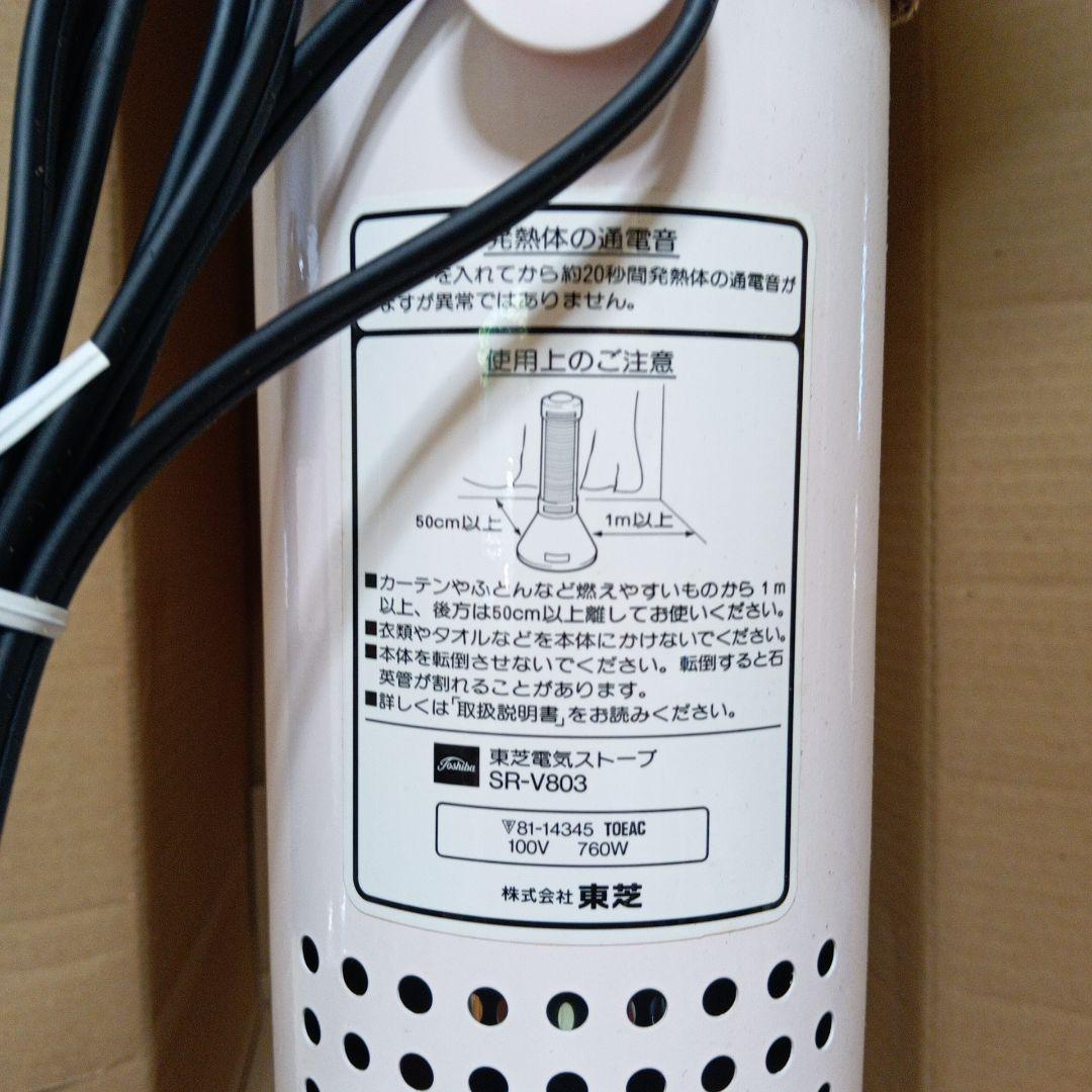 新品 昭和レトロ ピンク 東芝製 トールボーイ型 電気ストーブ SR
