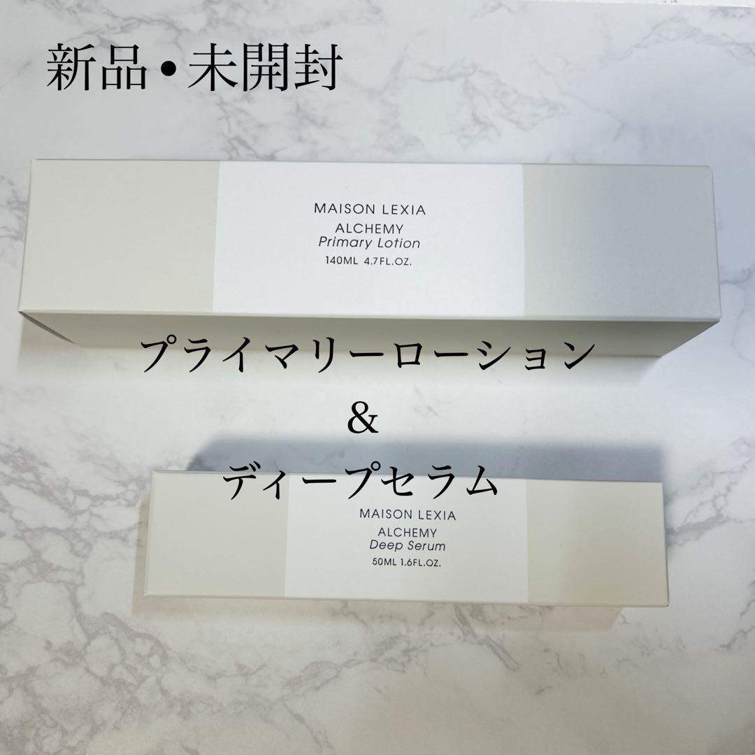 メゾンレクシア アルケミー化粧水、美容液セット