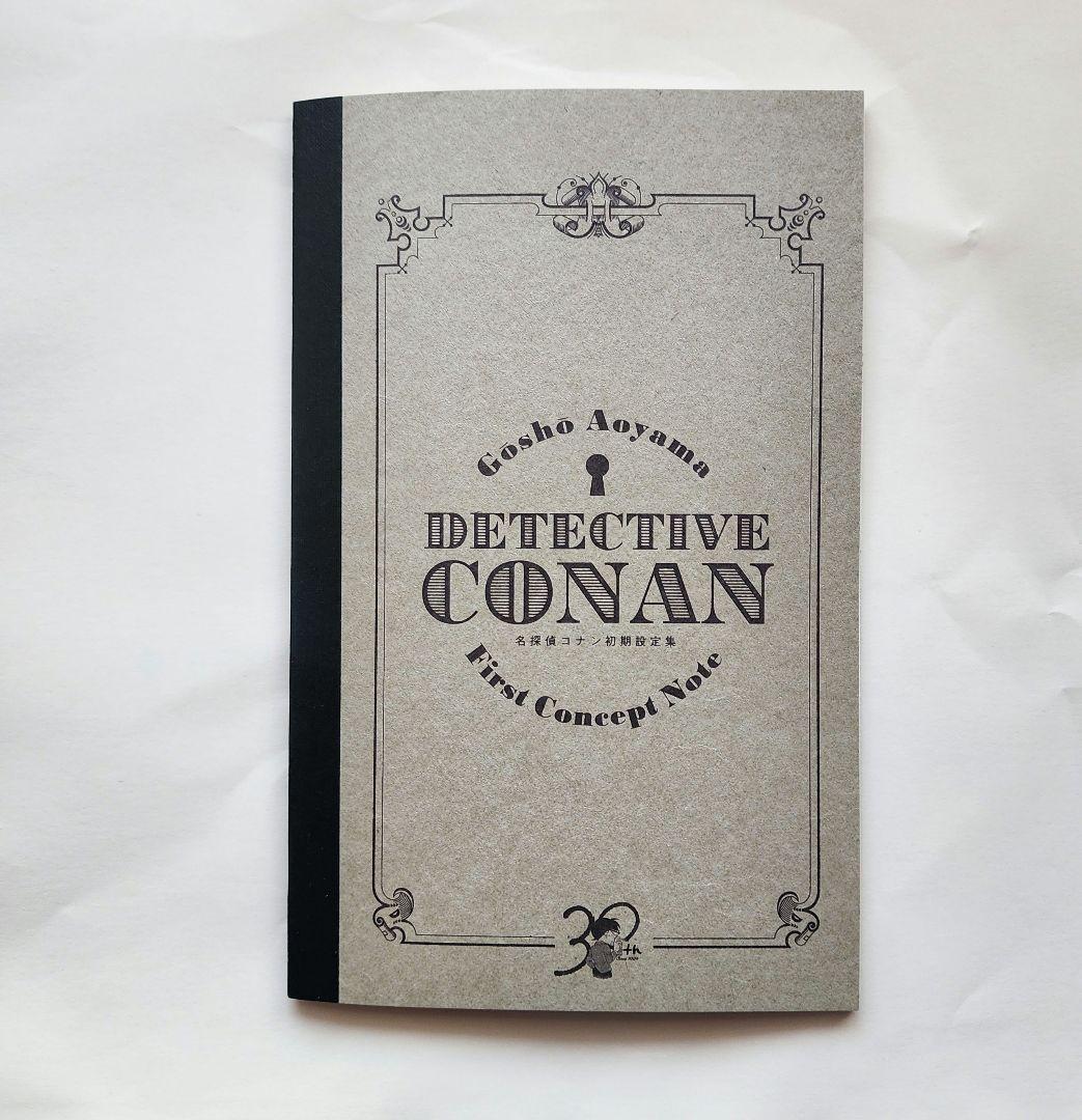 名探偵コナン105巻特装版付録初期設定ノート ※ノートのみ - メルカリ