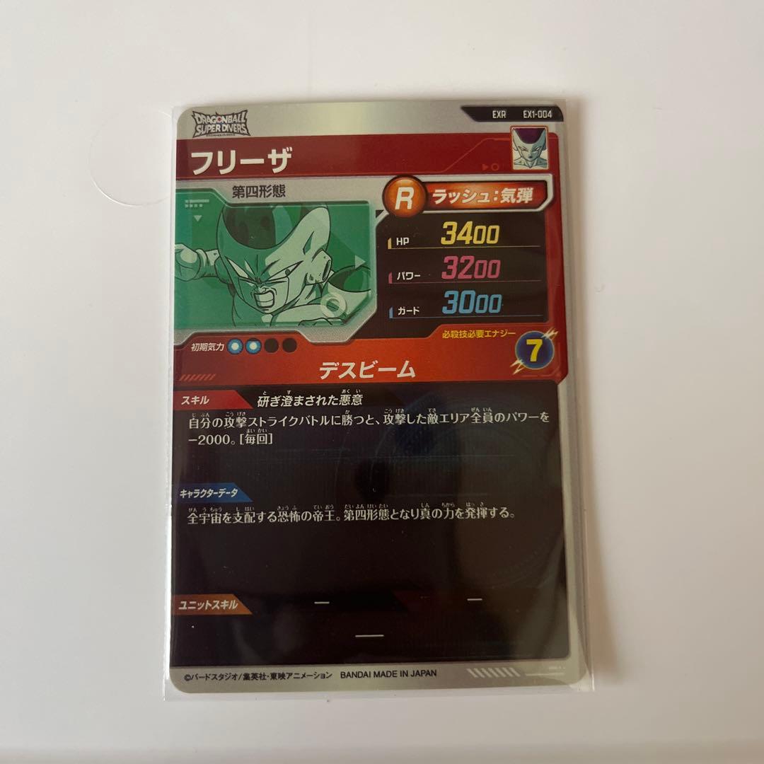 SDBDV EXR孫悟空 フリーザ ベジータ 魔人ブウ GDRブロリー おまけ付