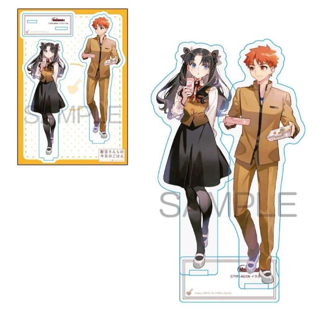 衛宮さんちの今日のごはん 11巻 メロンブックス特典 アクリルスタンド