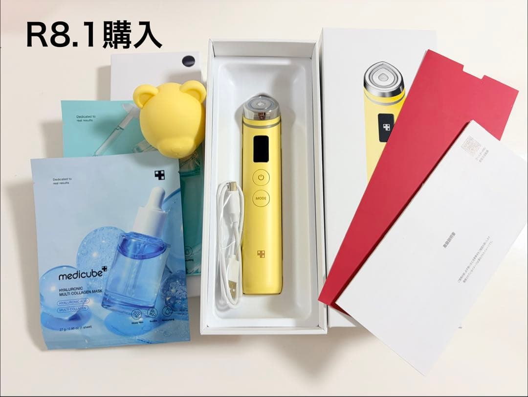 R8.1購入】メディキューブ AGE-Rブースタープロ イエロー くまキャップ