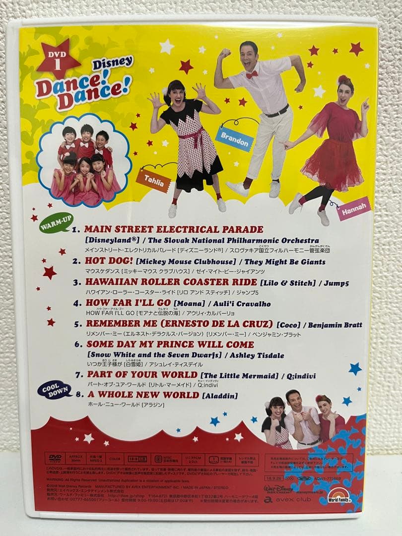 新品】DWE Disney Dance! Dance! DVD &CD セット - メルカリ