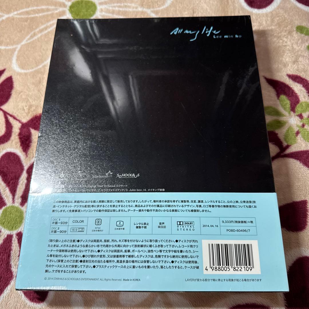 イ・ミンホ/All my life〈完全限定生産・2枚組〉