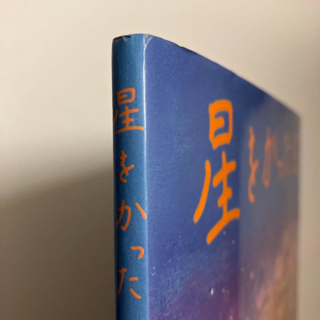 星をかった日 井上直久 三鷹の森ジブリ美術館で公開のアニメ『星をかっ