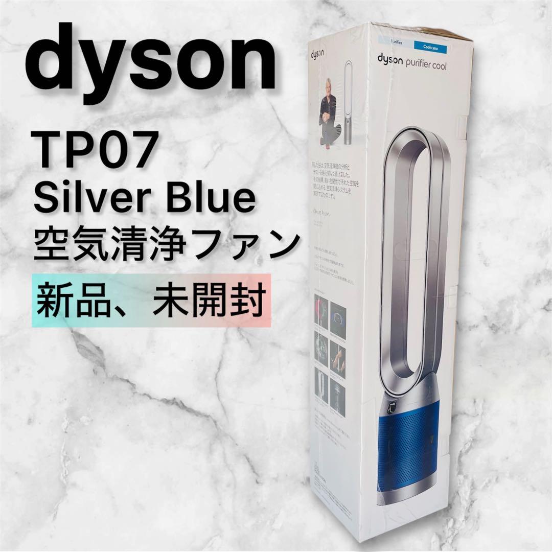 新品未開封Dyson Purifier Cool TP07 SB 空気清浄ファン Amazon.com: Dyson Purifier Cool TP07 Smart Air Purifier and Fan
