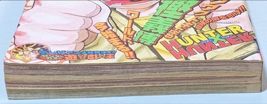 ハンターハンター 初回 週刊少年ジャンプ 98年14号とオマケでジャンプ5