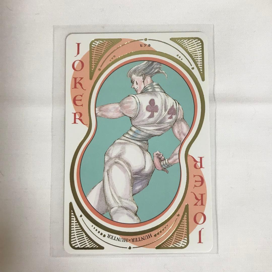 冨樫義博展 HUNTER × HUNTER ヒソカ トランプ - メルカリ