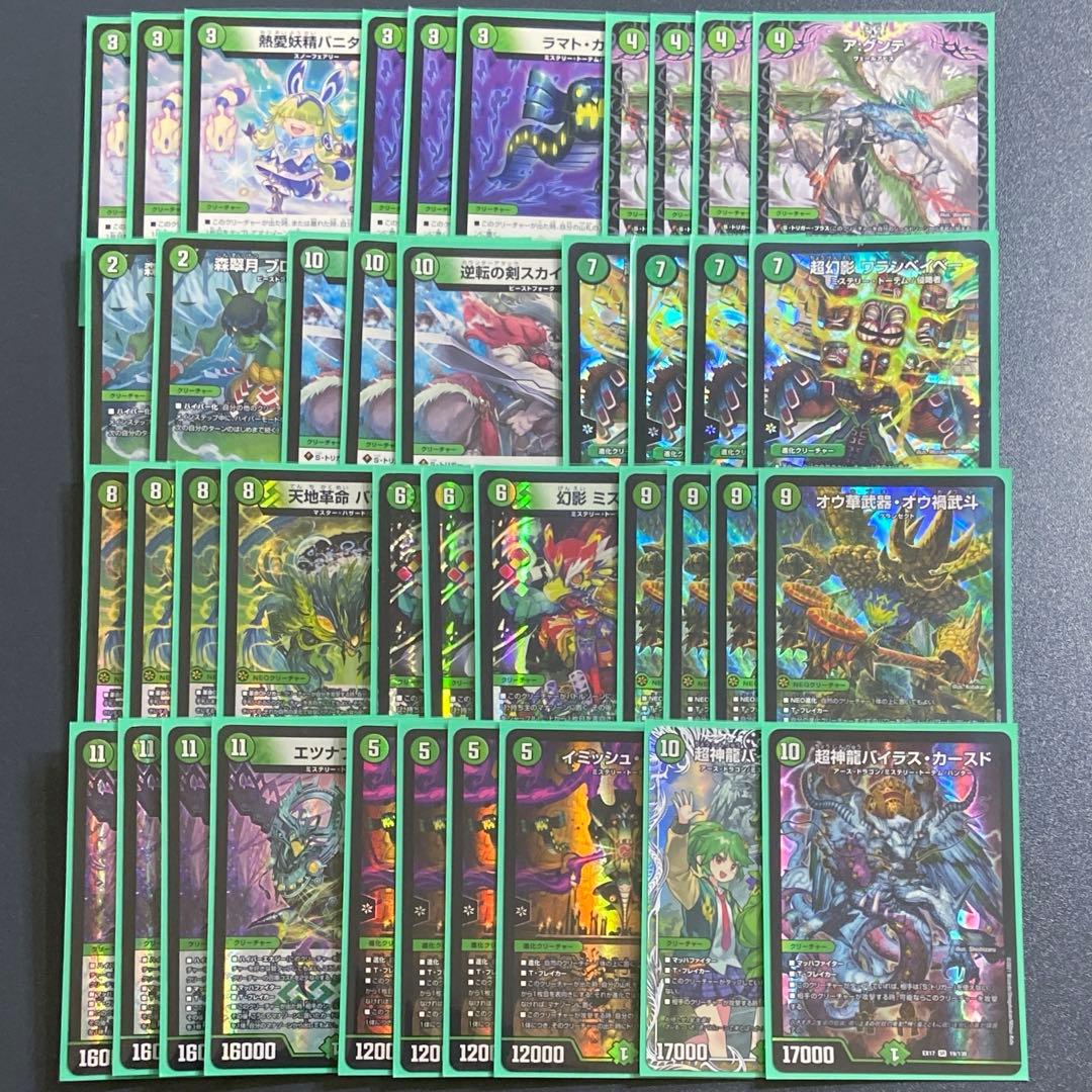 緑単イミッシュ デッキ スリーブ付き イミッシュイツァヤナ バイラス