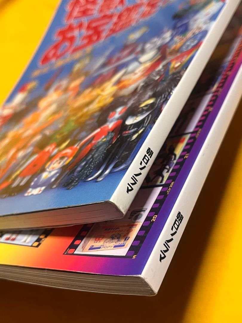 怪獣ヒーローお宝鑑定カタログ 2冊セット - メルカリ